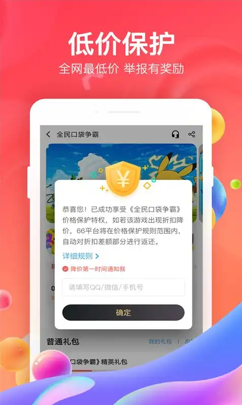 手游谷app，手游谷折扣平台下载