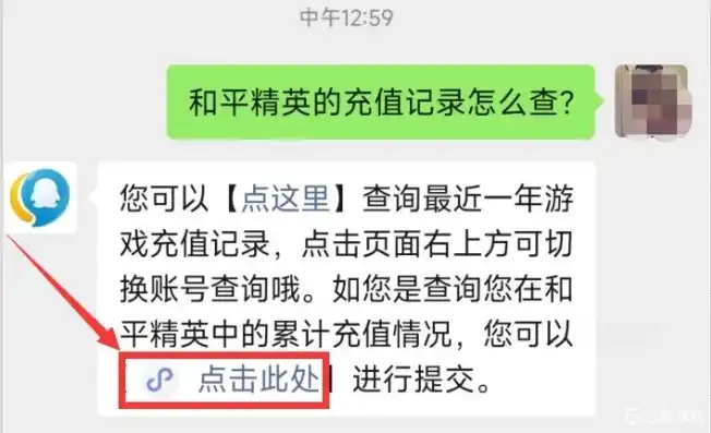 微信怎么查看和平精英充值了多少钱，怎样查和平精英充了多少钱微信