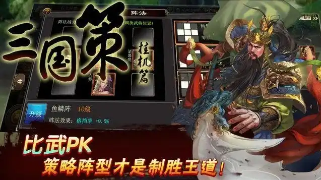 三国策v，三国策最新视频