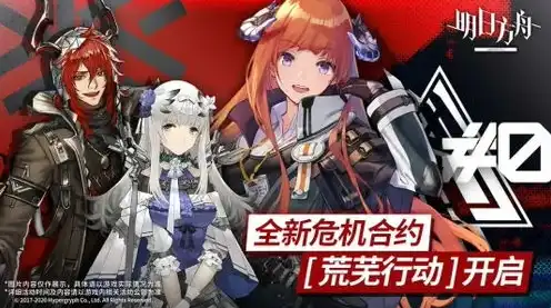 starset明日方舟主题曲，明日方舟主题曲多少章