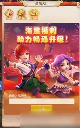 梦幻西游 网页版 礼品码，梦幻西游网页版最新礼品码