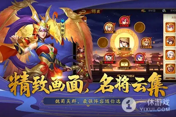 三国杀名将传微信公众号多少，微信三国杀名将传小程序活动攻略