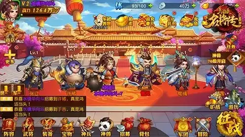 三国杀名将传微信公众号多少，微信三国杀名将传小程序活动攻略