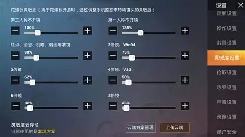 和平精英最稳三倍灵敏度，和平精英3倍最稳压枪灵敏度