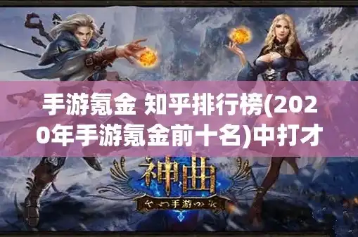 最氪金的游戏是什么，2020年最氪金的游戏排行榜手游