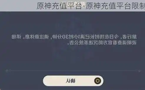 原神手机端可以在电脑上登录吗，原神手机端可以在pc端充值吗