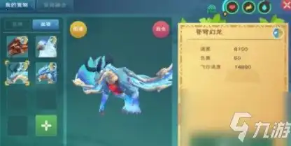 创造与魔法中坐骑宠物配方大全，创造与魔法坐骑驯服大全