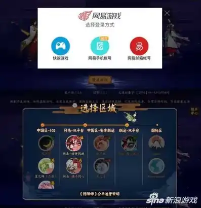 阴阳师官服下载网易版，阴阳师