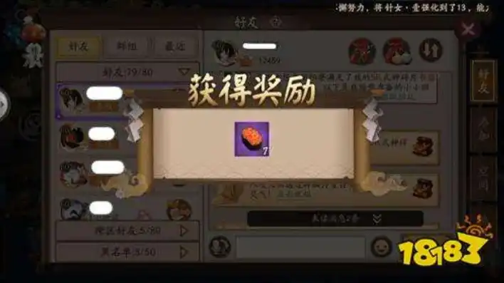 阴阳师活动999，阴阳师999天奖励福袋