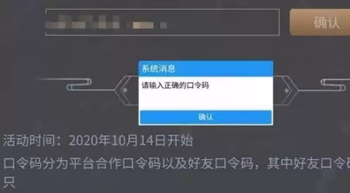 网易阴阳师礼包兑换码2021，网易手游阴阳师礼包