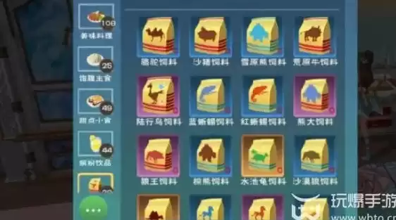 创造与魔法食谱大全最新2023，创造与魔法食谱大全