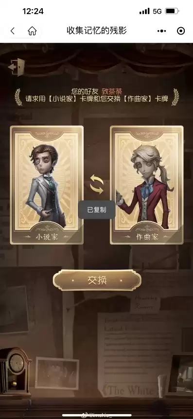 第五人格微信兑换码，第五人格微信小程序怎么领取