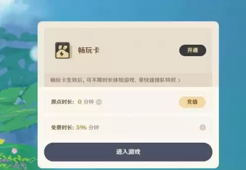 云原神怎么用，网页版云原神怎么换账号