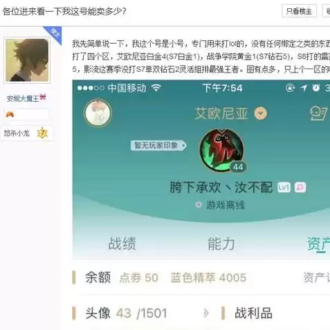 王者荣耀官方账号交易，王者荣耀官方账号