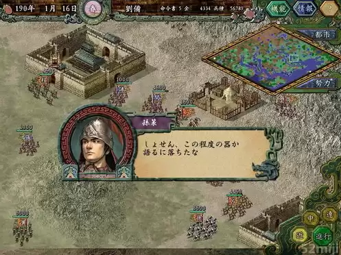 三国志9单机安卓版汉化版，三国志9单机中文版免费下载