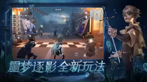 第五人格网易官网下载最新版，第五人格网易官网下载