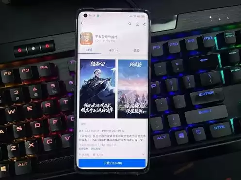 王者云游戏app，应用宝王者荣耀云游戏