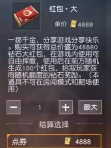 荒野行动无限点券无限钻石版 app，荒野行动无限钻石无限金币无限点券