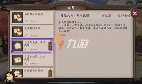 阴阳师辉月之礼人偶，阴阳师辉月之礼今日线索