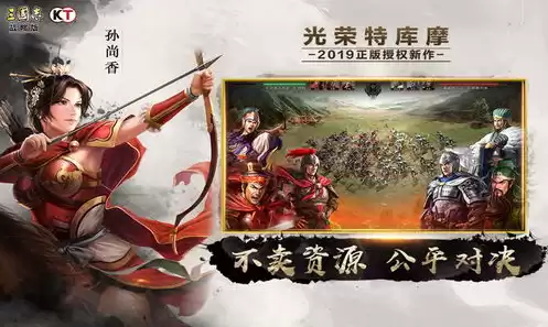 三国志战略版苹果版本，三国志战略版苹果版下载安装