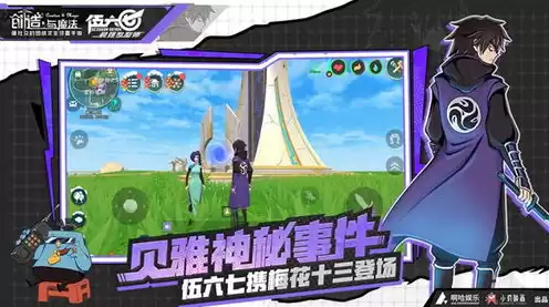 创造与魔法攻略助手下载最新版，创造与魔法攻略助手下载