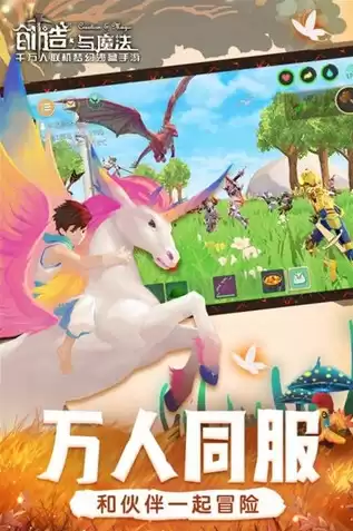 创造与魔法无限钻石版下载，创造与魔法无限金币从哪里下载