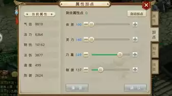 问道端游1.41版本攻略，问道端游1.43