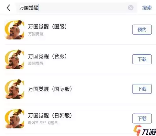万国觉醒安卓手机怎么下载，万国觉醒手机版国际服怎么下载