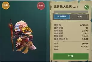 创造与魔法中融合宠物怎么获得，创造与魔法中融合宠物