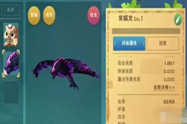 创造与魔法蛟龙融合表，创造与魔法融合宠物蛟龙怎么获得啊