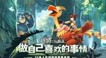 创造与魔法伏龙融合，创造与魔法蛟龙的融合过程