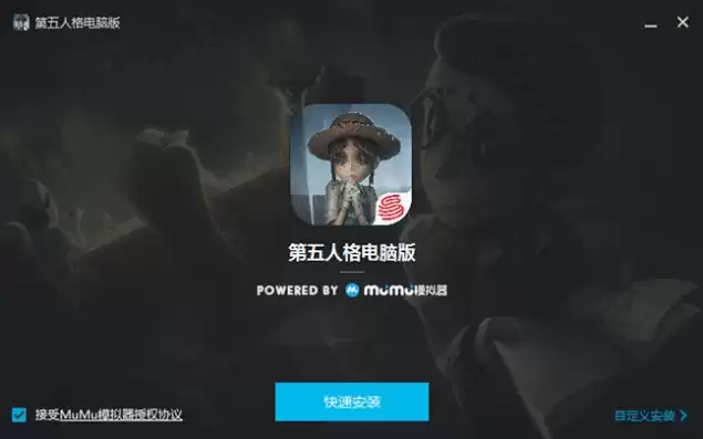 第五人格手机端换电脑端，第五人格手机如何切换pc端