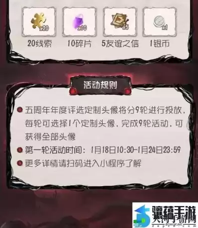 小程序 第五人格，第五人格微信小程序银币怎么获得