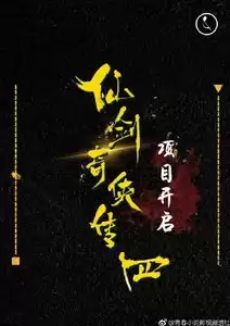 仙剑奇侠传 电视剧演员表，仙剑奇侠传演员表第一部在线观看