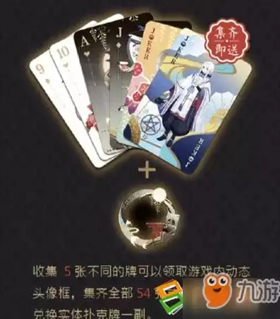 阴阳师式神扑克牌兑换码大全，阴阳师式神扑克牌兑换码