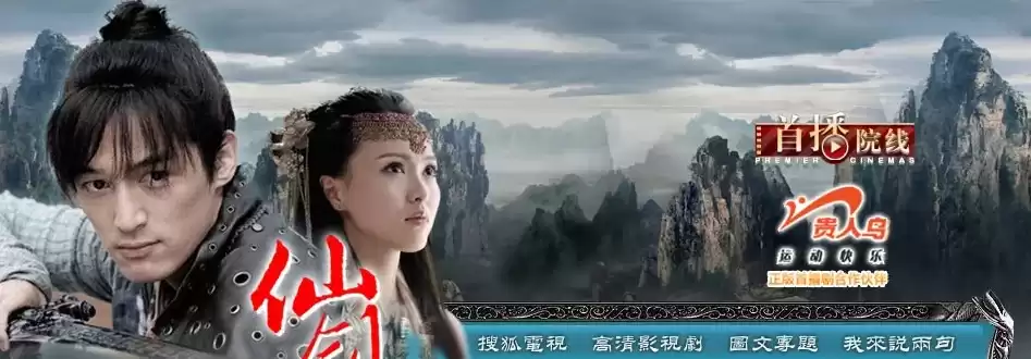 仙剑奇侠传3百度网盘4k，仙剑奇侠传3百度网盘