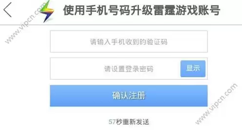 问道手游雷霆账号是啥，问道手游雷霆账号注册教程