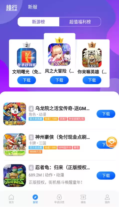 0元手游app，0.1元手游平台推荐