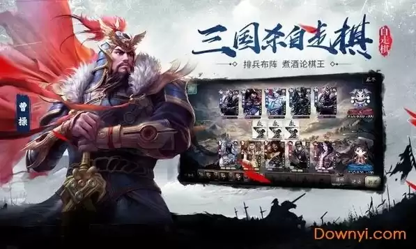 三国杀手游wegame，掌上wegame版三国杀十周年下载