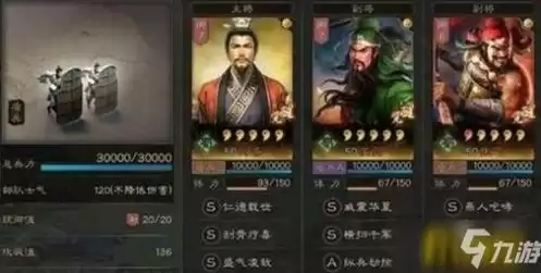 三国志战略版,赛季，三国志战略版各赛季规则详解