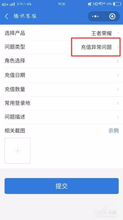 原神游戏充值可以退款吗，原神pc端充值会反馈给手机吗