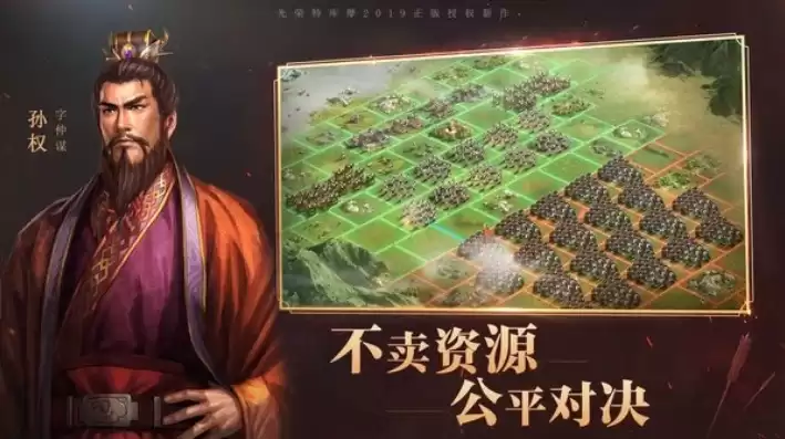 三国志战略版破解器版，三国志战略版破解版内购破解