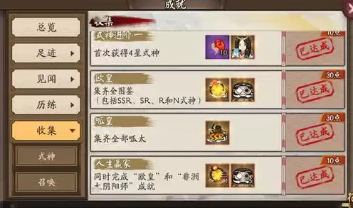 阴阳师抽奖活动攻略，阴阳师抽奖概率up技巧