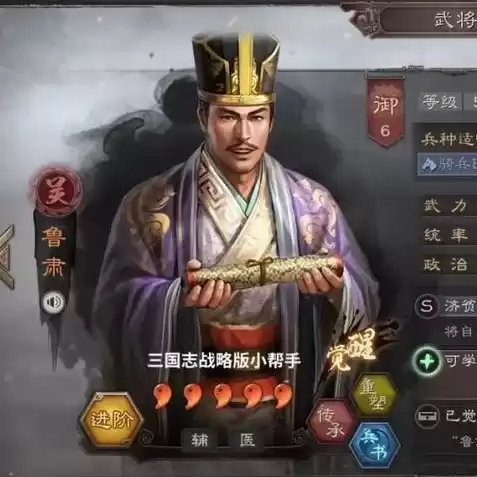 三国志战略版s2t0阵容排名，三国志战略版s2阵容