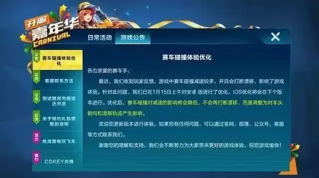 qq飞车退款能成功吗，qq飞车退款用什么理由