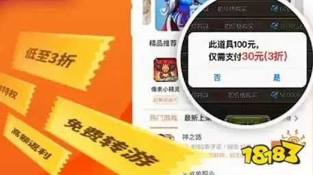 手游折扣充值平台哪个好，手游折扣充值平台哪个最安全