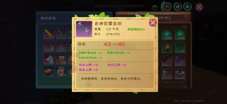 创造与魔法亚雷瓦剑图纸怎么获得，创造与魔法亚特兰蒂斯的入口