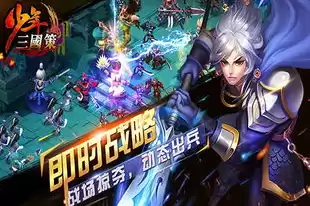 三国策手机版官网，三国策手机版