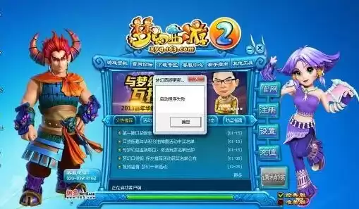 梦幻手游电脑版无法启动游戏，梦幻西游手游pc端运行无反应怎么解决