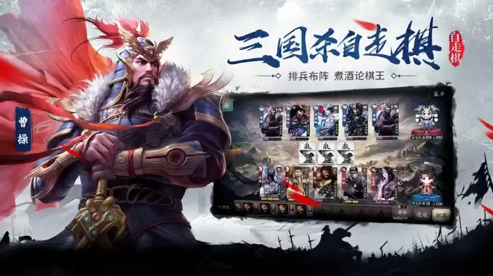 三国杀ol移动版自走棋攻略，三国杀ol互通版自走棋在哪